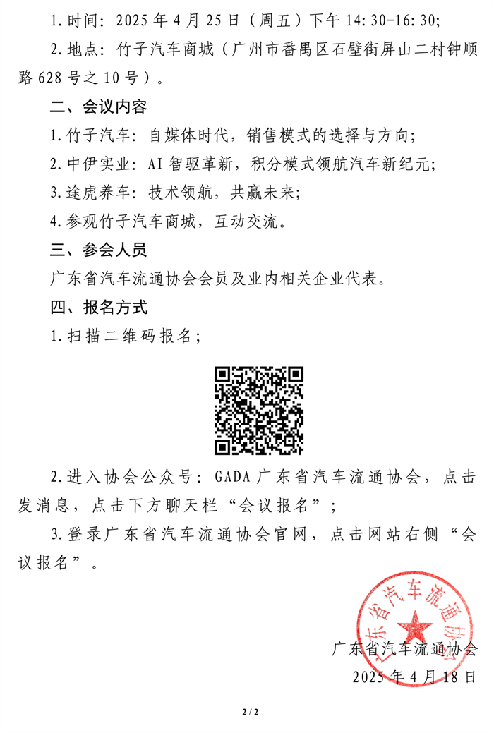 微信图片_20250418102317.jpg