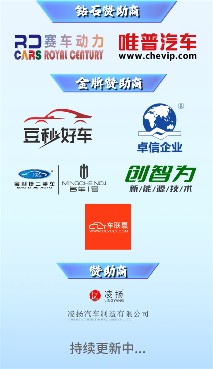 赞助.jpg