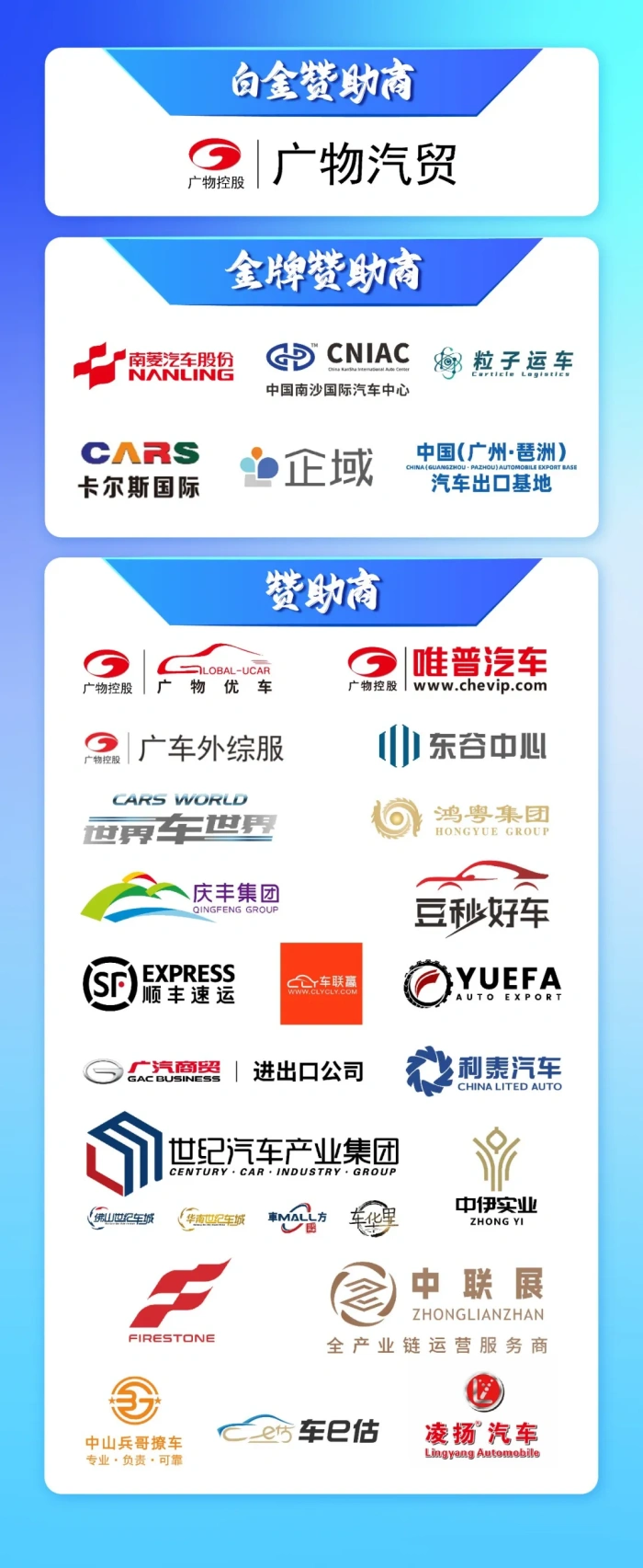 赞助商.png