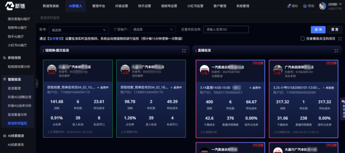 8-新链智投.png