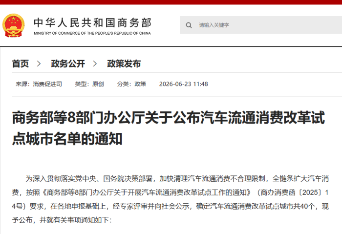 试点城市截图.png